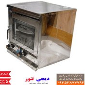 تصویر تنور گازی مدل DG3 دیجی تنور 