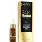 تصویر سرم ضد چروک اولاین مدل خاویار و حلزون حجم 18 میلی لیتر Eveline Prestige 24K Snail & Caviar Anti-Wrinkle Serum , 18ml