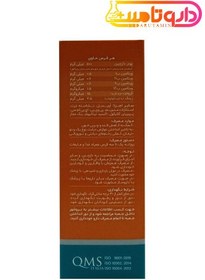 تصویر قرص سینامودین پلاس دینه ۶۰ عددی 