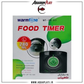 تصویر غذا ریز اتوماتیک آکواریوم وارم تون WT-190L 