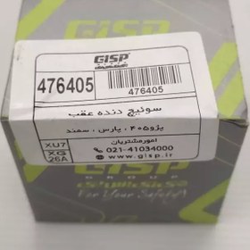 تصویر فشنگی دنده عقب پژو 405 GISP 