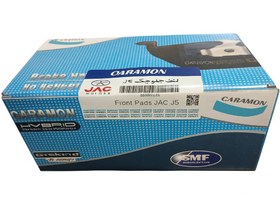 تصویر لنت جلو Jac J5 Front Pads Jac J5