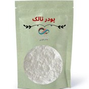 تصویر پودر تالک 1 کیلو گرمی 