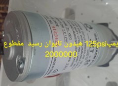 تصویر پمپ 125psi تایوان 