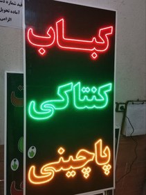 تصویر کباب کنتاکی پاچینی 100 در 70 