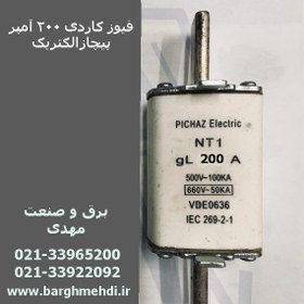 تصویر فیوز کاردی پایه بلند 200 آمپر پیچازالکتریک سایز NT1 ا KNIFE FUSE 200A_660V_50KA_NT1 PICHAZ ELECTRIC KNIFE FUSE 200A_660V_50KA_NT1 PICHAZ ELECTRIC