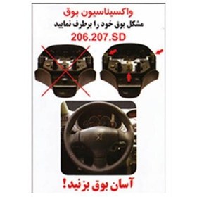 تصویر فنر بوق قطعه سازان کبیر مدل FAN-206-131 مناسب برای پژو 206 بسته 3 عددی 