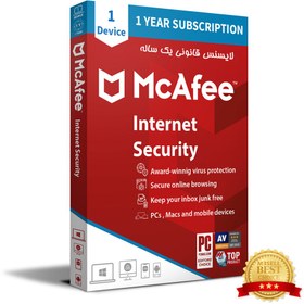 تصویر لایسنس McAfee Mobile Security آنتی ویروس موبایل 1 ساله 1 کاربر ( اورجینال ) 