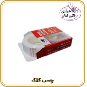 تصویر چسب کالک 