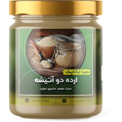 تصویر ارده دو آتیشه 500 گرمی 