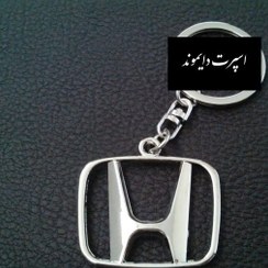 تصویر جاکلیدی استیل لوگو هوندا 