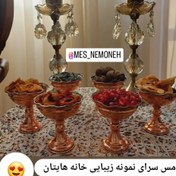 تصویر بستنی خوری مسی سایز 3. 6 عددی ارتفاع 11 دهانه 9 سانت مناسب آجیل هفت سین پذیرایی 