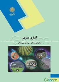 تصویر آبیاری عمومی 