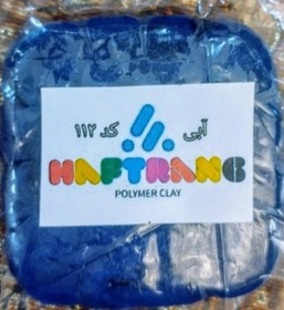 تصویر خمیر پلیمری هفت رنگ البرز آبی - کد ۱۱۲ Polymer Clay (Haftrang Alborz) - Blue Code 112