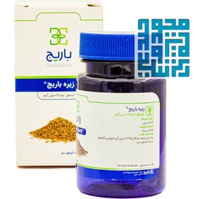 تصویر کپسول زیره باریج 75 میلی گرم 60 عددی Zireh Barij 75 mg