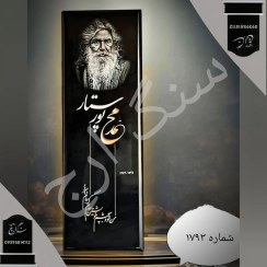 تصویر سنگ قبر گرانیت تویسرکان همدان . شماره 1793 