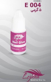 تصویر چسب ناخن 5 گرمی E004 لوپینا 