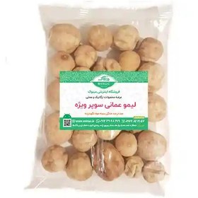 تصویر لیمو عمانی سوپر اعلا ایرانی ۲۵۰ گرم ا Amani Lemon - 250gr Amani Lemon - 250gr