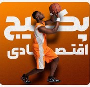 تصویر پلن اقتصادی طراحی سایت 