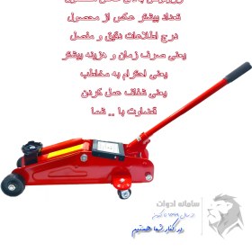 تصویر جک سوسماری FLOOR JACK مدل ۲تن 