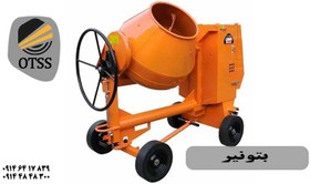 تصویر بتونیر 