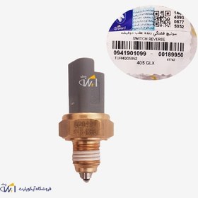 تصویر فشنگی دنده عقب پژو 405 و سمند دو فیش شرکتی ایساکو 