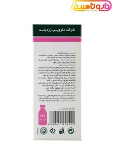 تصویر شربت عصاره اکیناسه زردبند حجم ۱۲۰ میلی لیتر 