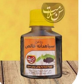 تصویر روغن سیاهدانه گیاهی خالص 