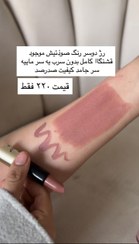 تصویر رژ لب کالباسی تیره 