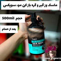 تصویر ماسک مو ،وزگیر مو و گره باز کن سوپکس 