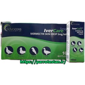 تصویر قطره شپش پشت گردنی ایورمکتین 10 سی سی IverCare 5mg 10ml