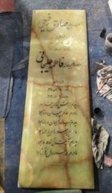 تصویر سنگ مرمر سبز حرمی کد0312 