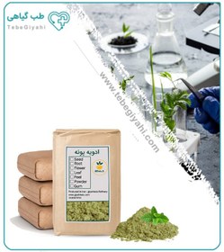 تصویر ادویه پونه فله 