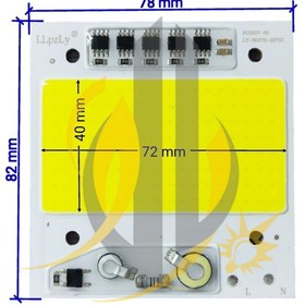 تصویر چیپ 50 وات پرژکتوری 78*82 برق مستقیم cob 50w 220V 