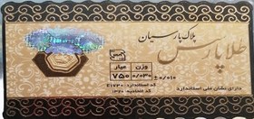 تصویر سکه پارسیان 30 سوت 