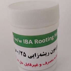 تصویر هورمون ریشه زایی هلندی 0.25 درصد ( بسته 2 گرمی) برند رایزوپون Rhizopon هلند 