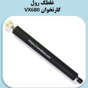 تصویر غلتک پرینتر کارتخوان وریفون vx680 