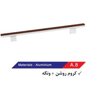 تصویر دستگیره کابینت مدل A8 رنگ کرم براق / ونگه سایز 96 میلی متر تکنو آترک ( پک 10 عددی ) ) 