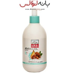 تصویر کرم مرطوب کننده و آبرسان روغن جوجوبا بی ام اس BMS 