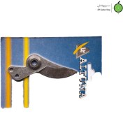 تصویر تیغ قیچی باغبانی آلتونا REF-7000 مدل ۲۰۵۸ 