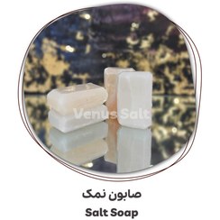 تصویر صابون نمک صورتی (طبیعی) 