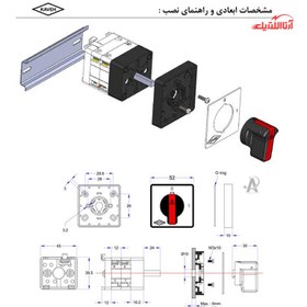 تصویر کلید سلکتوری 16 آمپر سه فاز سه حالته بدون صفر الکترو کاوه کد CM33 