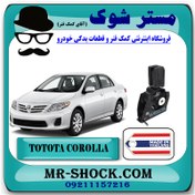 تصویر دسته موتور جلو تویوتا کرولا 2008-2010 برند ساخت تایلند/تایوان 