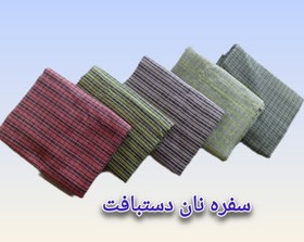 تصویر سفره نان 