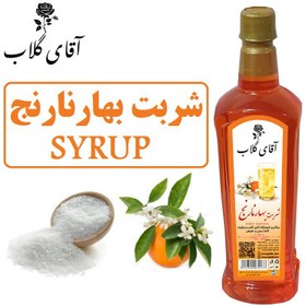 تصویر شربت بهارنارنج یک کیلویی