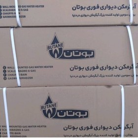 تصویر ابگرمکن بوتان 3215کم فشار با مبدل اصلی و پمپ برنجی 