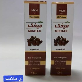 تصویر روغن میخک 007 