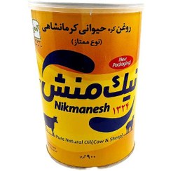 تصویر روغن حیوانی کرمانشاهی نیک منش 900 گرمی 