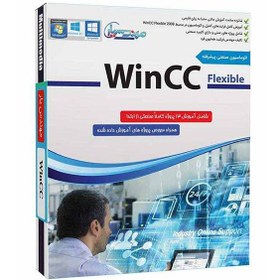 تصویر نرم افزار آموزش اتوماسیون صنعتی پیشرفته Wincc Flexible 