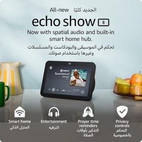 تصویر اسپیکر آمازون Amazon Echo Show 8 3rd Gen 